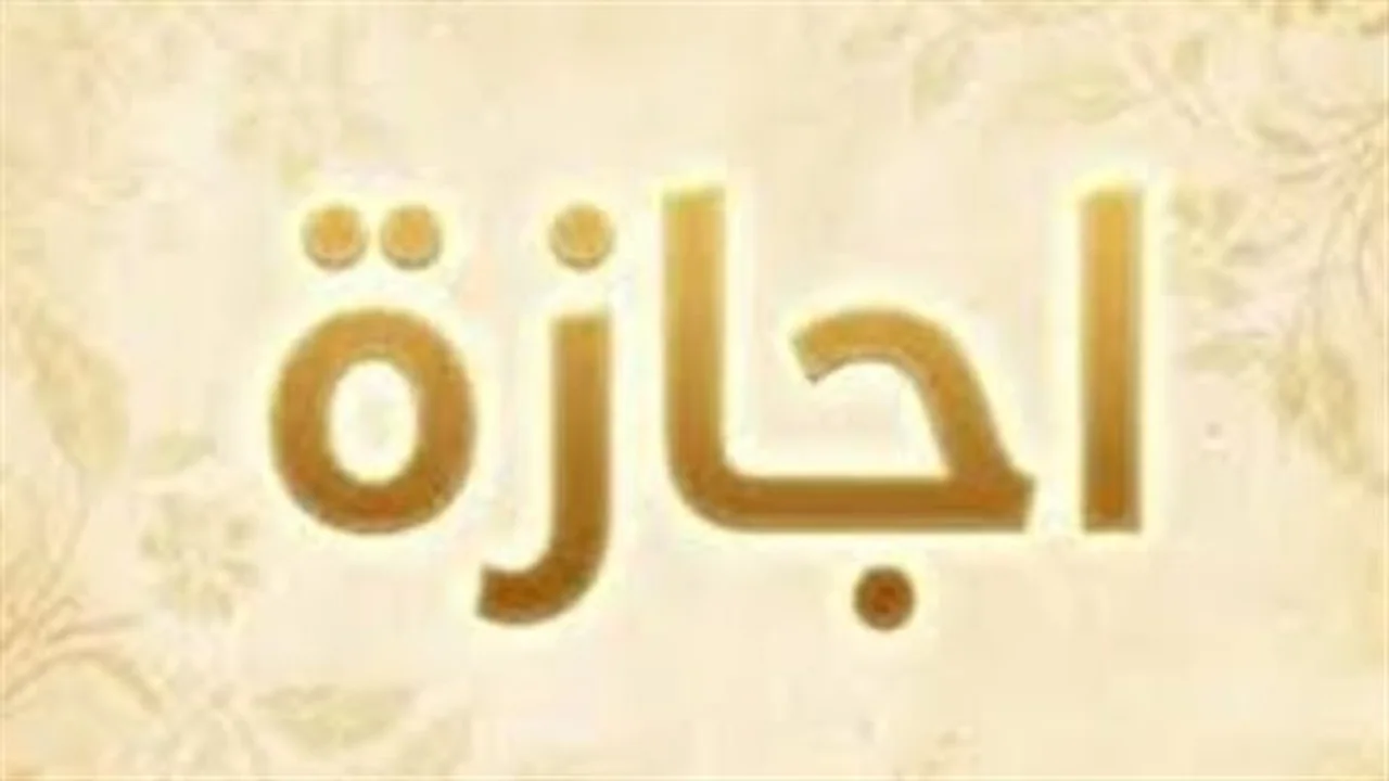 أطول عطلة مدفوعة.. تفاصيل إجازة عيد الأضحى للموظفين في 2026